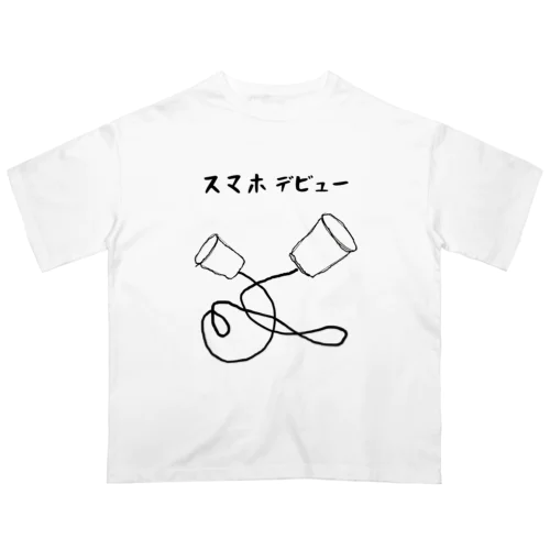 スマホデビュー Oversized T-Shirt