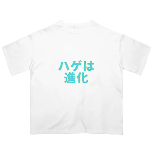 ハゲは進化 オーバーサイズTシャツ