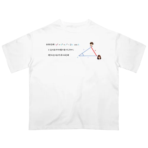 余弦定理01 Oversized T-Shirt