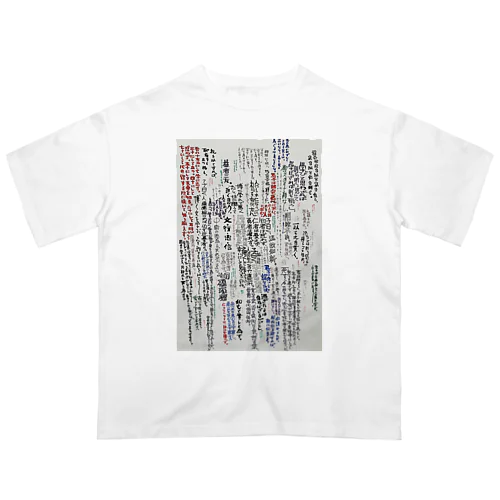 論語 オーバーサイズTシャツ