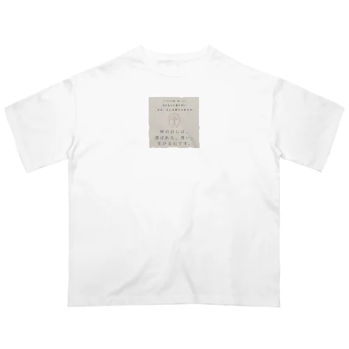 Ⅰペテロ2:4 Oversized T-Shirt