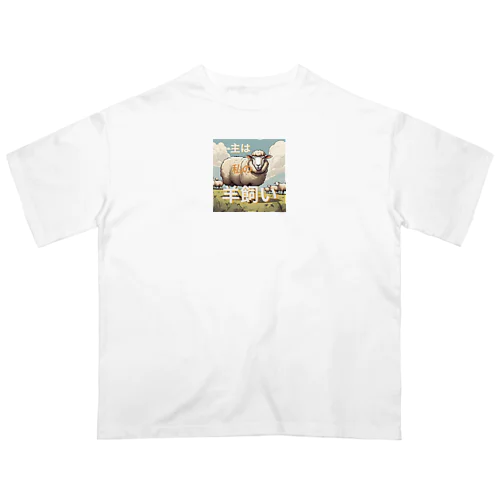 主は私の羊飼い Oversized T-Shirt