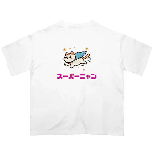 動物イラスト　スーパーニャン Oversized T-Shirt