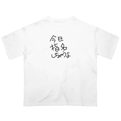 とりあえずシリーズ オーバーサイズTシャツ