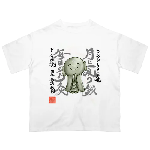 ぴんころ鍼灸道グッズ（お地蔵さん） オーバーサイズTシャツ