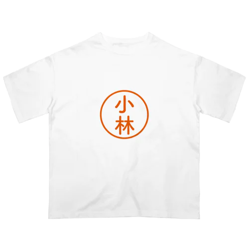 小林の印鑑(シャチハタ) オーバーサイズTシャツ