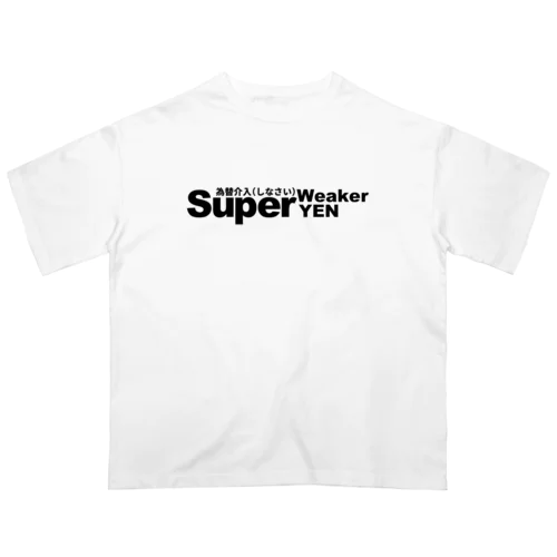 為替介入（しなさい） Oversized T-Shirt