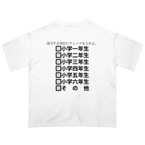 該当する項目 オーバーサイズTシャツ