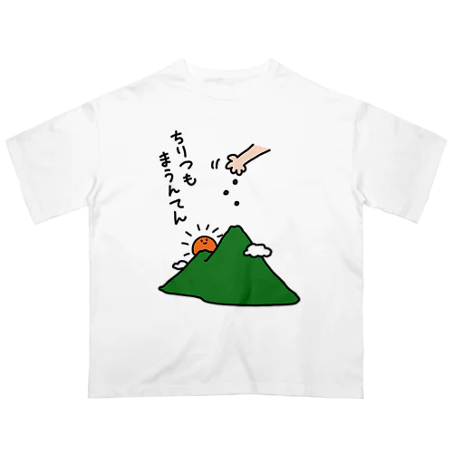 ちりつもまうんてん Oversized T-Shirt