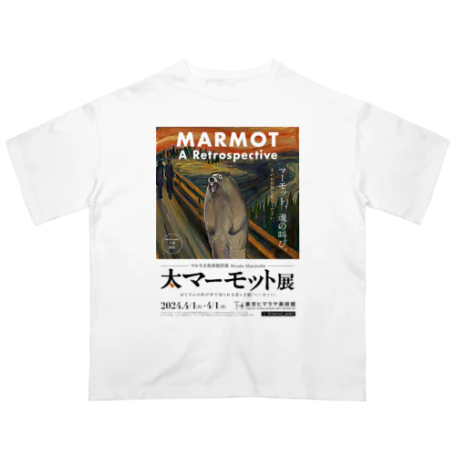 大マーモット展　マーモットの叫び Oversized T-Shirt