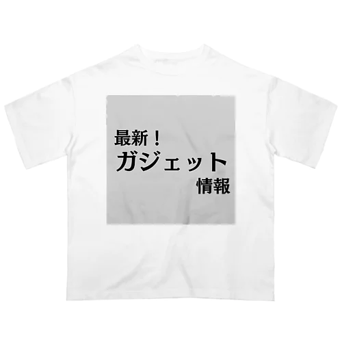 最新！ガジェット情報 オーバーサイズTシャツ