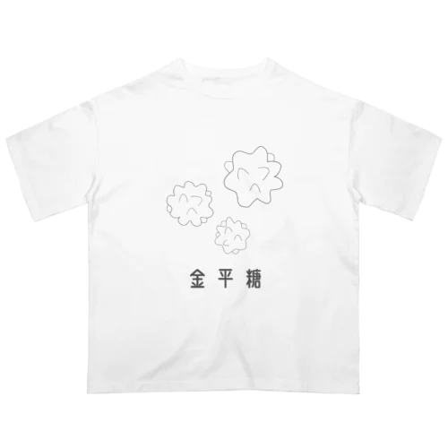 金平糖 オーバーサイズTシャツ