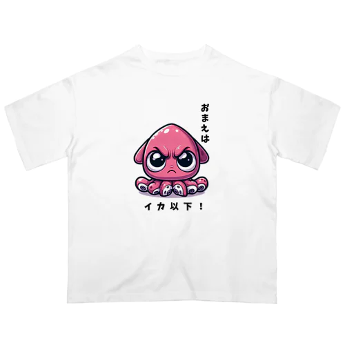 厳しめなイカくん Oversized T-Shirt