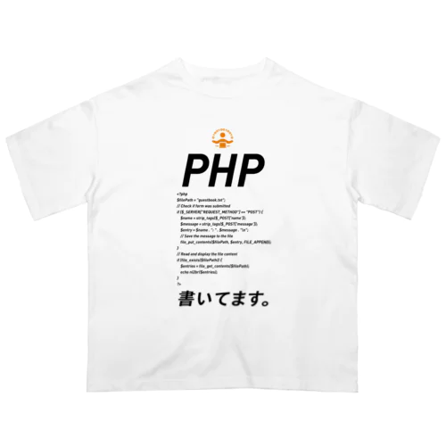 コードTシャツ「php書いてます。」 オーバーサイズTシャツ