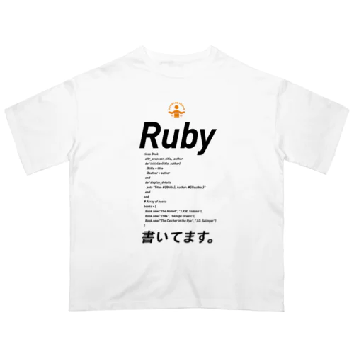 コードTシャツ「ruby書いてます。」 オーバーサイズTシャツ