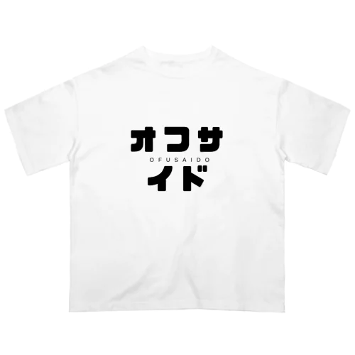 おふさいど Oversized T-Shirt