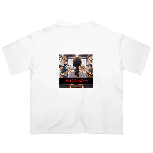 一人呑み✖️ひとりのみ Oversized T-Shirt