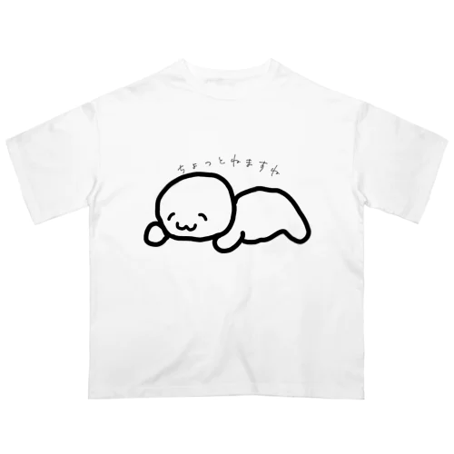 ちょっとねるだけ オーバーサイズTシャツ