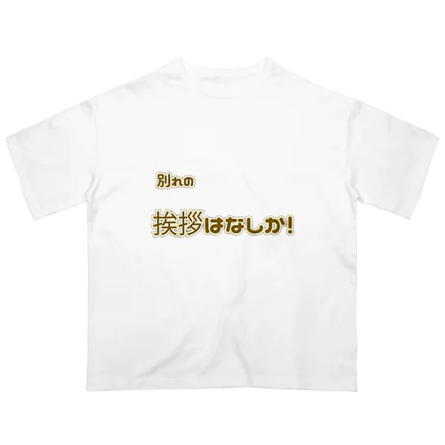 ワイルドスピード オーバーサイズTシャツ