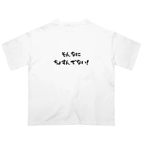 北海道弁シリーズ オーバーサイズTシャツ