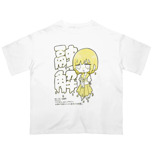 融解 オーバーサイズTシャツ