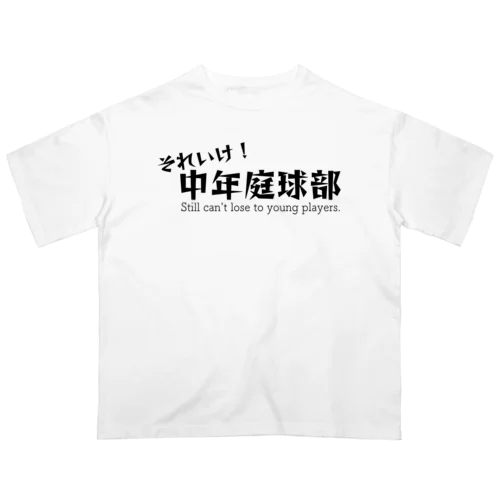 それいけ！中年庭球部（ブラック） オーバーサイズTシャツ