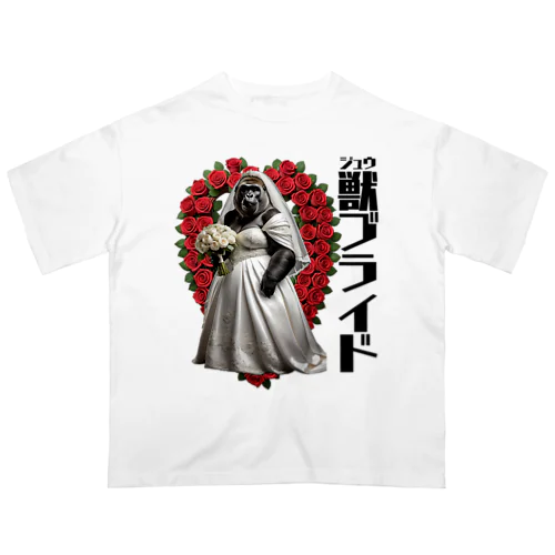 獣ブライド（ゴリラ②） オーバーサイズTシャツ