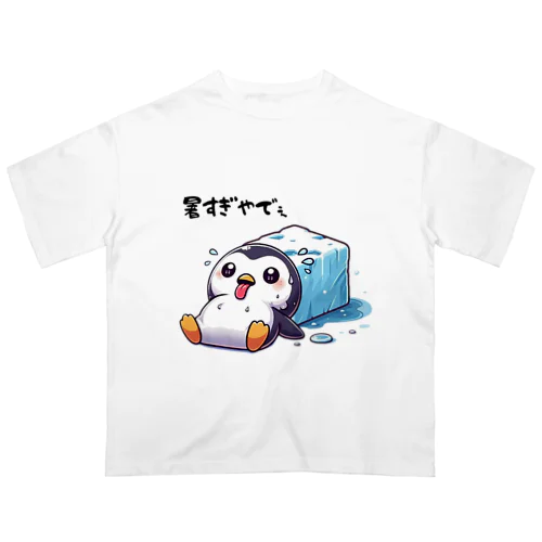 暑すぎるペンギン オーバーサイズTシャツ