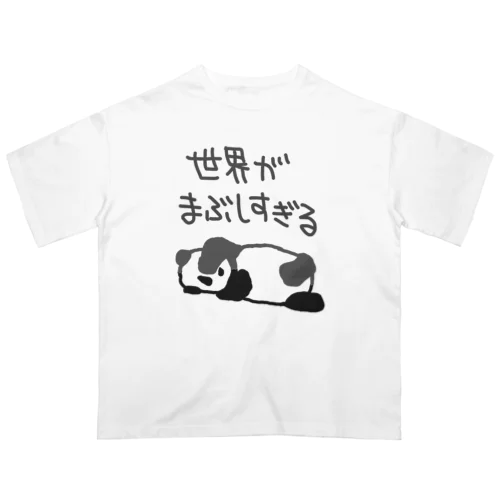 まぶしい【パンダ】 Oversized T-Shirt