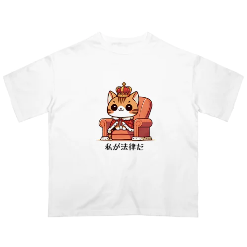 【ベンガルC】私が法律だ Oversized T-Shirt