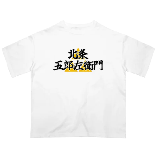 五郎左衛門のグッズ その１ Oversized T-Shirt