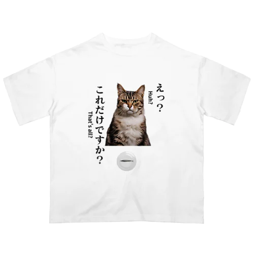 不満顔の猫 オーバーサイズTシャツ