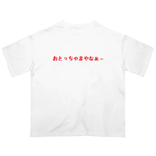 方言 Oversized T-Shirt