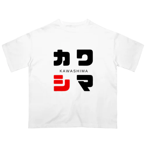 カワシマ ネームグッツ オーバーサイズTシャツ