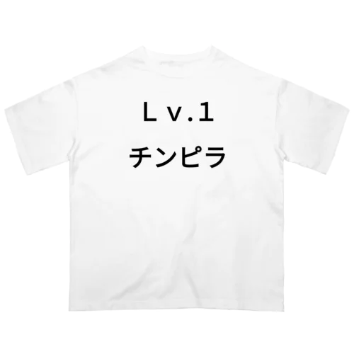 Ｌｖ.1　チンピラ Oversized T-Shirt