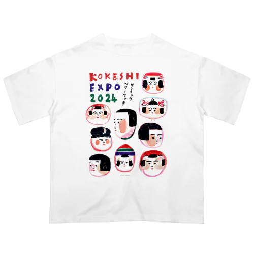 こけしEXPO2024（みんな） オーバーサイズTシャツ