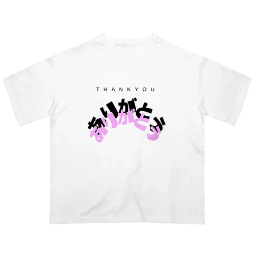 ありがとうの魔法　ー The Magic of Thank You ー オーバーサイズTシャツ