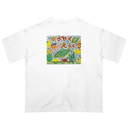 カガヤクウツクシイイノチ🐳 Oversized T-Shirt