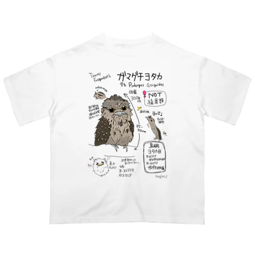 図鑑イラストシリーズ第5段『ガマグチヨタカ』 Oversized T-Shirt