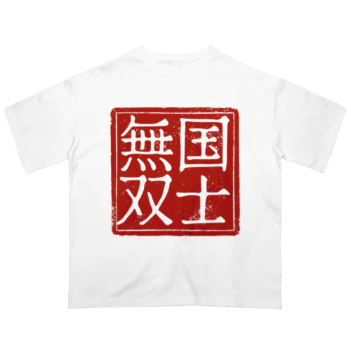 国士無双 Oversized T-Shirt