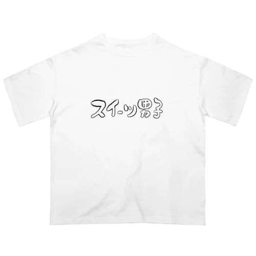 スイーツ男子横 Oversized T-Shirt