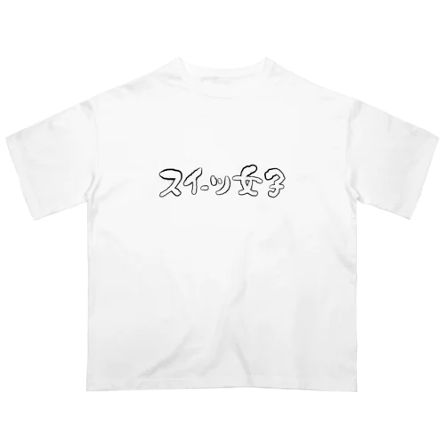 スイーツ女子横 Oversized T-Shirt