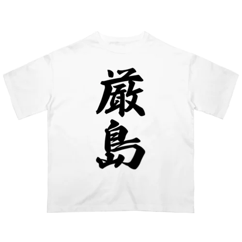厳島  （地名） オーバーサイズTシャツ