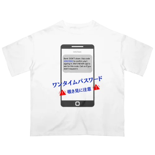 アメリカのワンタイムパスワード覗き見に注意！ Oversized T-Shirt