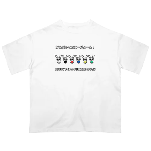 うさぎはぴょん オーバーサイズTシャツ