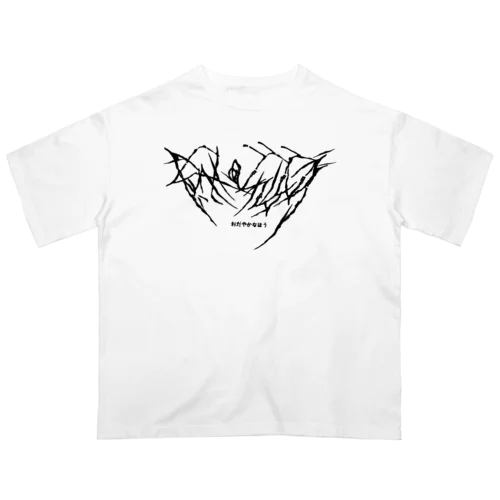 おだやかなほう黒文字 オーバーサイズTシャツ