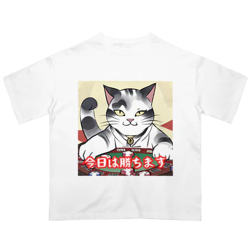 勝負運強そうな猫 Oversized T-Shirt