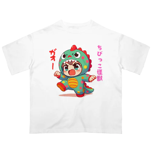 ちびっこ怪獣 オーバーサイズTシャツ