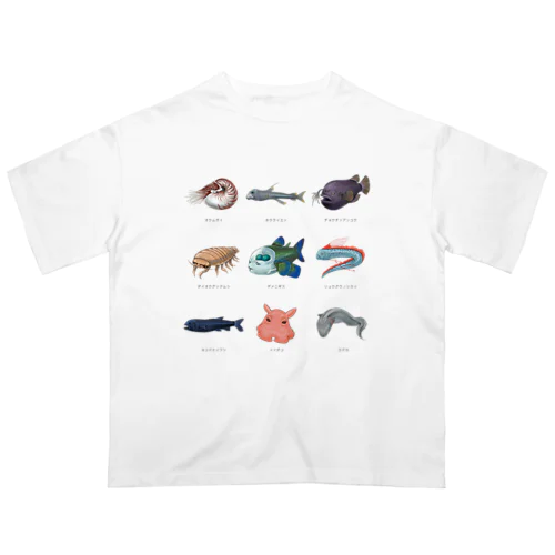 深海の生き物あつまれPart1 オーバーサイズTシャツ