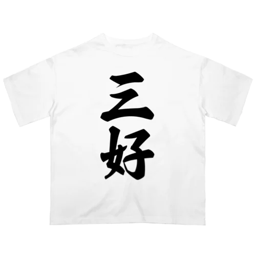 三好 オーバーサイズTシャツ